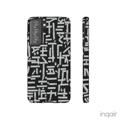 Black phone case with white calligraphy-inspired design, featuring intricate, modern artistic patterns. Suitable for iPhone and Samsung models, this stylish phone accessory protects your device while adding a touch of elegance and creativity.